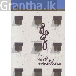 සිපීර්