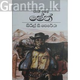 ෂේන්