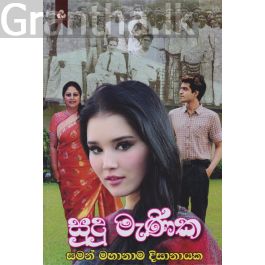 සුදු මැණික