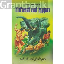 ටාර්සන් ගේ පුත්රයා