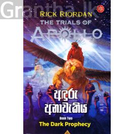 The Trials Of Apollo 2 - අඳුරු අනාවැකිය