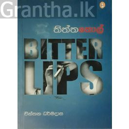තිත්ත තොල්