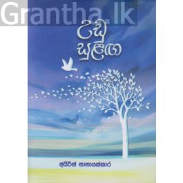 උඩු සුළඟ