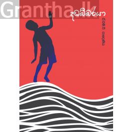 දඩබ්බරයා