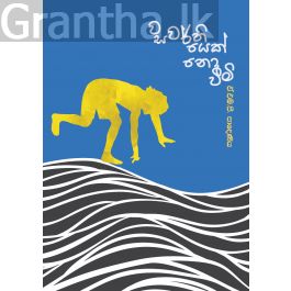 වසවර්තියෙක් ද නොවීමි