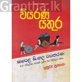 වියරණ යතුර