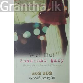 ෂැංහයි සොඳුරිය