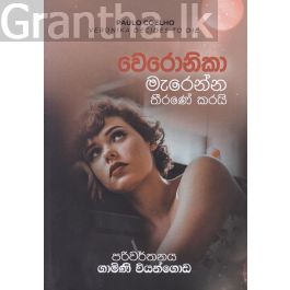 වෙරෝනිකා මැරෙන්න තීරණය කරයි