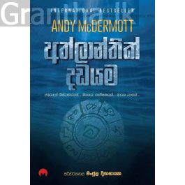 අත්ලාන්තික් දඩයම