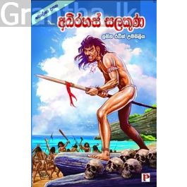 අබිරහස් සලකුණ