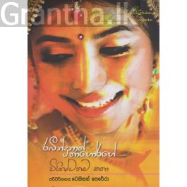 රබීන්ද්රනාත් තාගෝර්ගේ විශිෂ්ටතම කතා