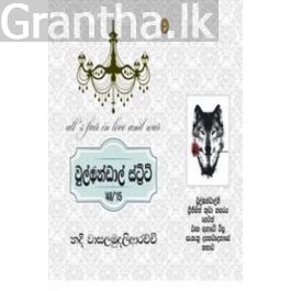වුල්ෆන්ඩාල් ස්ට්රීට්