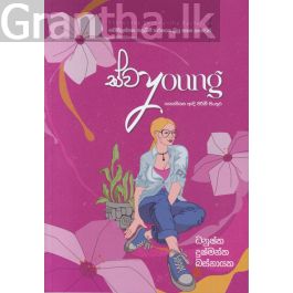 ස්වyoung - ගැහැනියක ඇඳි පිරිමි පිංතූර