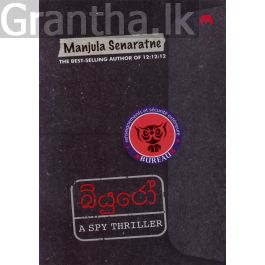 බියුරෝ