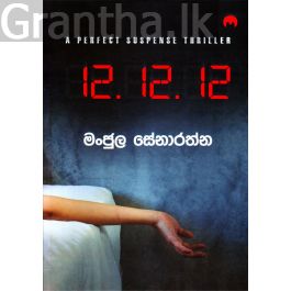 12. 12. 12