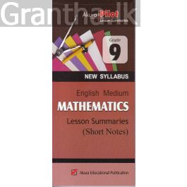 Akura Pilot - Grade 9 - Mathematics - Short Notes