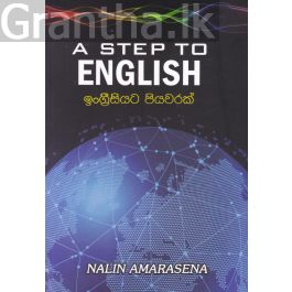 A STEP TO ENGLISH - ඉංග්රීසියට පියවරක්