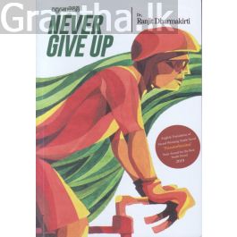 Never Give Up