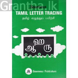 Tamil Letter Trancing