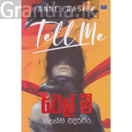 ටෙල් මී - Tell Me