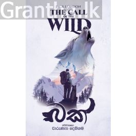 බක් - The Call of the Wild