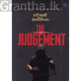 THE JUDGEMENT