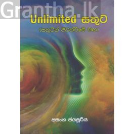 Unlimited සතුට