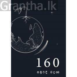 160