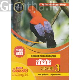 පුනරීක්ෂණ ප්රශ්න පත්ර සහ පිළිතුරු - පරිසරය- Grade 3
