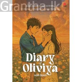 Diary Of Oliviya (ඩයරි ඔෆ් ඔලිවියා)