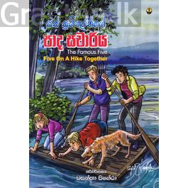 පස් සුමිතුරන්ගේ පාද සවාරිය