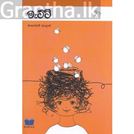 මැට්ටි