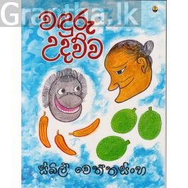 වඳුරු උදව්ව