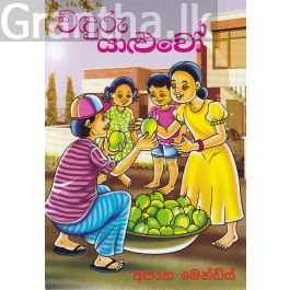 වඳුරු යාළුවෝ