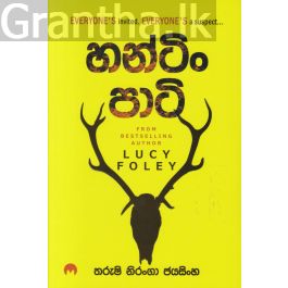 හන්ටිං පාටි