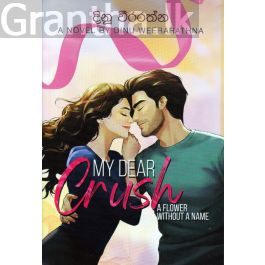 MY DEAR Crush