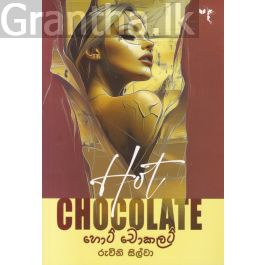 Hot Chocolate - අහස් ප්රකාශන