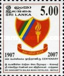 Sri Lanka 2007 The 100th Anniversary of the Matale Sri Sangamitta Balika Maha Vidyalaya School Rs 5.00