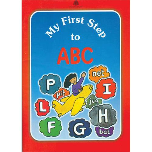 My First Step to ABC by Madhuban