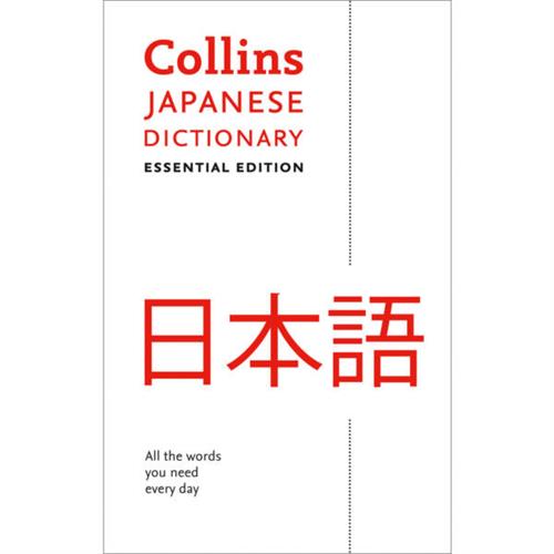 Collins Japanese Dictionary Essential Edition