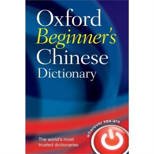 Oxford Beginners Chinese Dictionary