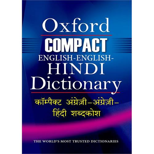 Oxford Compact English-English-Hindi Dictionary