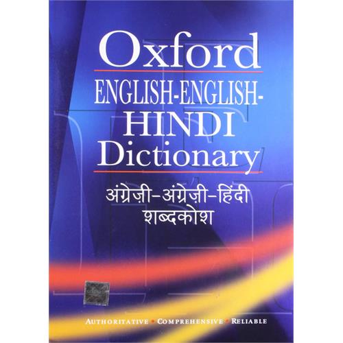 Oxford English-English-Hindi Dictionary