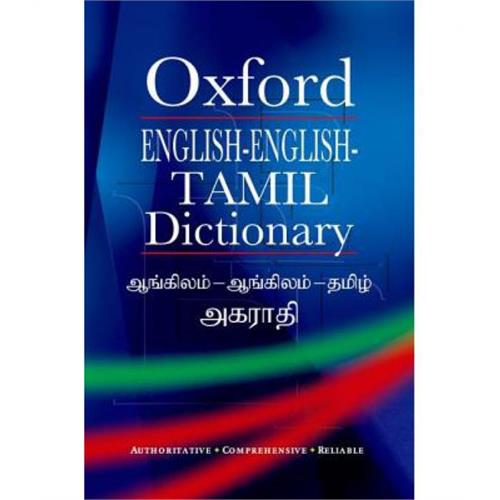 Oxford English-English-Tamil Dictionary (Multilingual Edition) V. Jayadevan & Dr. V. Murugan