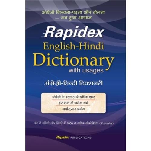 Rapidex English- Hindi Dictionary