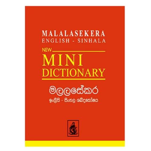 Malalasekera English- Sinhala Mini Dictonary by G.P. Malasekera