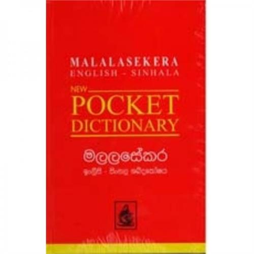 Malalasekera English- Sinhala New Pocket Dictionary