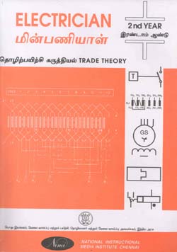 Electrician Trade Theory 2nd Year Tamil Book