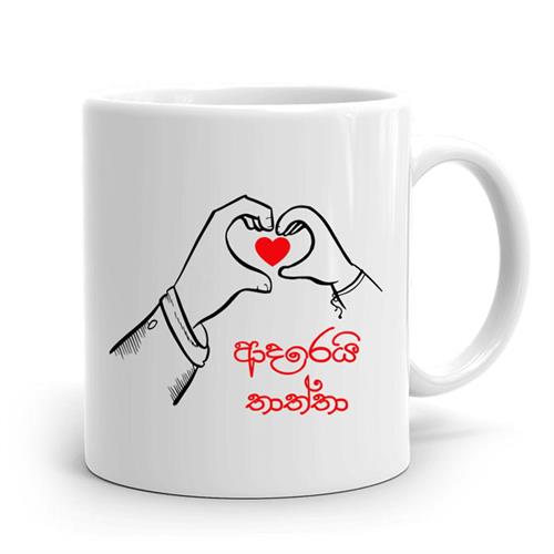 Adarei Tatta Sinhala Mug 11 Oz