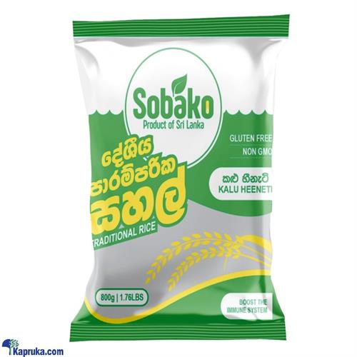 Sobako Kalu Heeneti - 800 Gms Pack